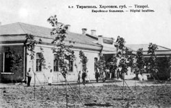 Tiraspol. Jewish Hospital
