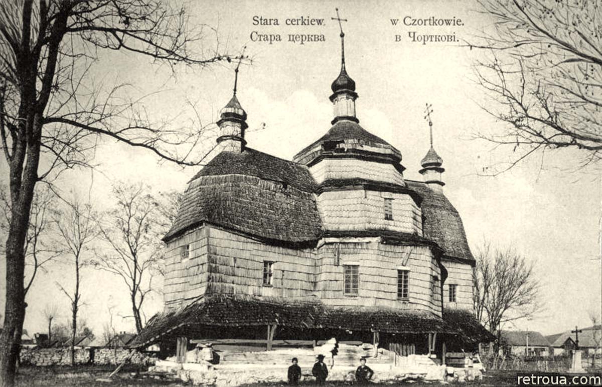 Chortkiv. Old Church, 1910