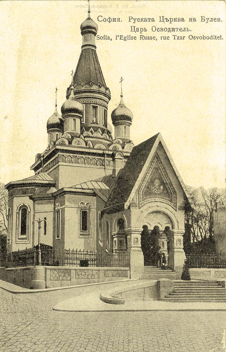 Sofia. The Russian Church, 1900