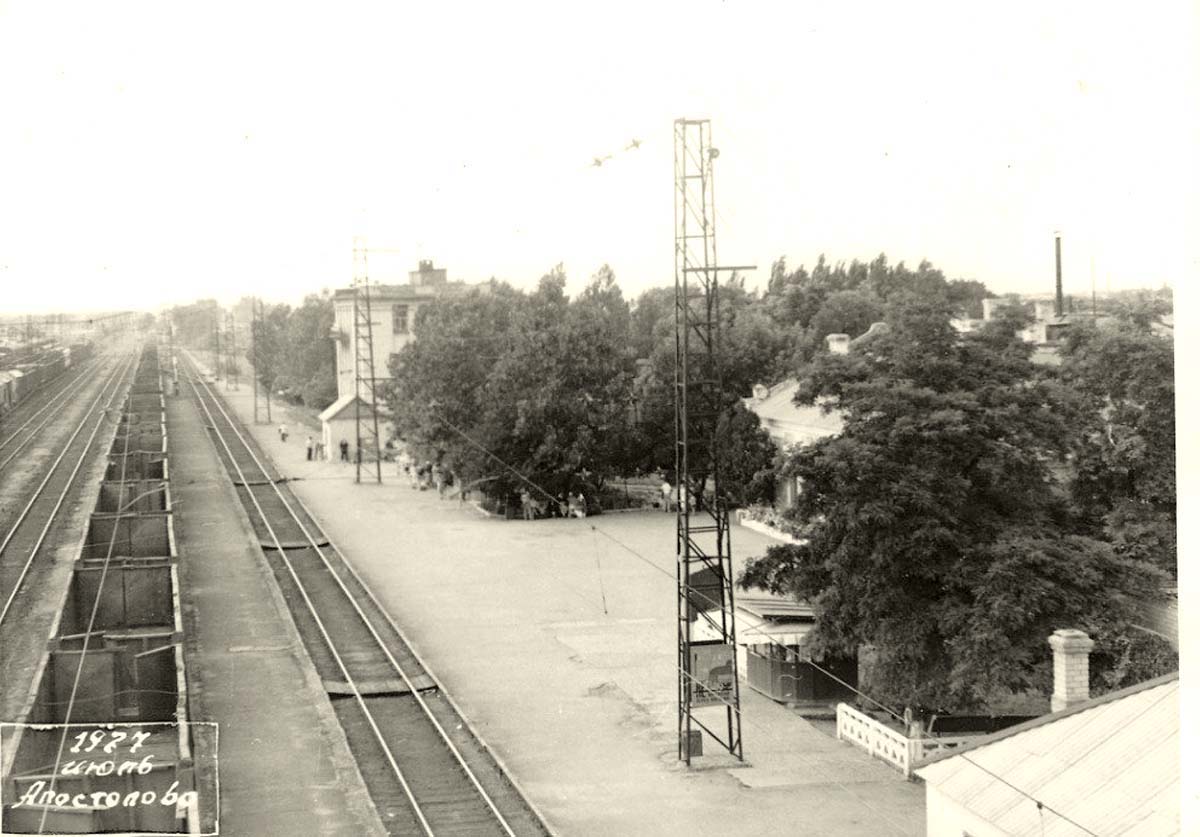 Apostolove. Railway Station, 1977