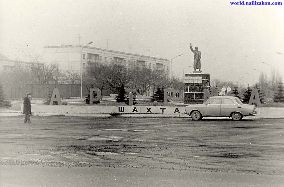 Artemivsk. Downtown, 1966