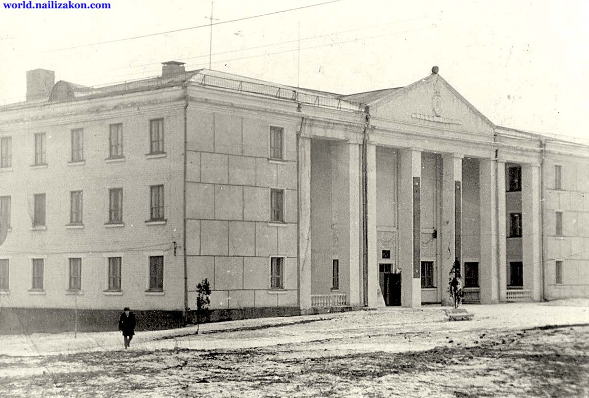 Artemivsk. Palace of Culture, 1966