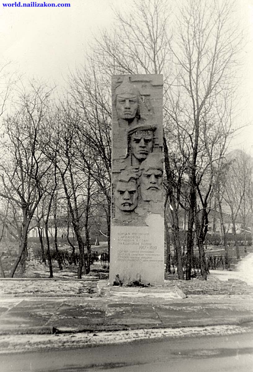 Artemivsk. The monument, 1966